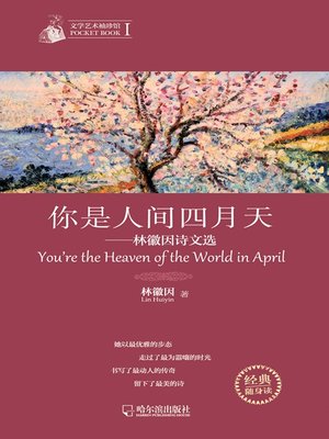 cover image of You're the Heaven of the World in April